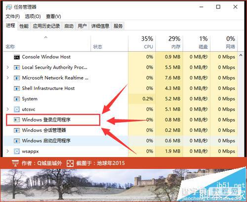 win10登陆后桌面黑屏但程序可以打开该怎办?3