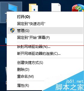 win8企业版插入Windows To Go驱动器不显示怎么办？1