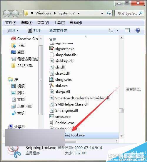 win7自带的截图工具在截图时怎么将截的图片发送到桌面上?6