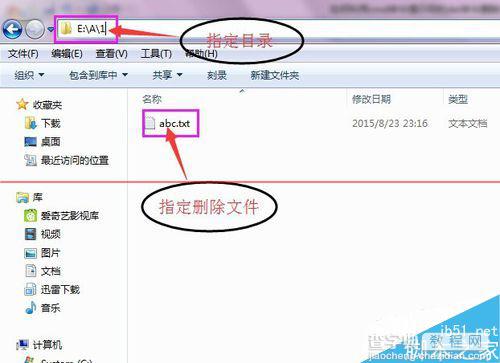 win7系统通过cmd命令提示符的del命令删除文件的详细教程5