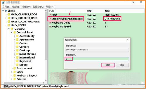 Win10 10122预览版后数字锁定键指示灯不亮的三种解决办法6