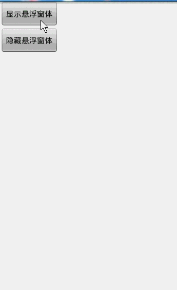 Android实现带磁性的悬浮窗体效果1