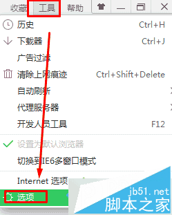 win7系统怎么设置打开或关闭360浏览器手势功能?2