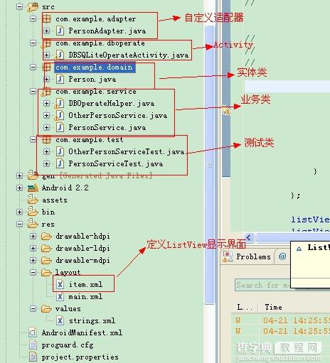 Android操作SQLite数据库(增、删、改、查、分页等)及ListView显示数据的方法详解1