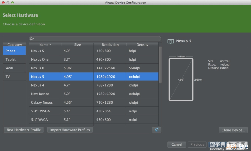 Android Studio使用教程（二）：基本设置与运行13