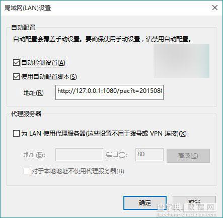 升级Win10后应用商店、应用打不开或闪退的解决方法7