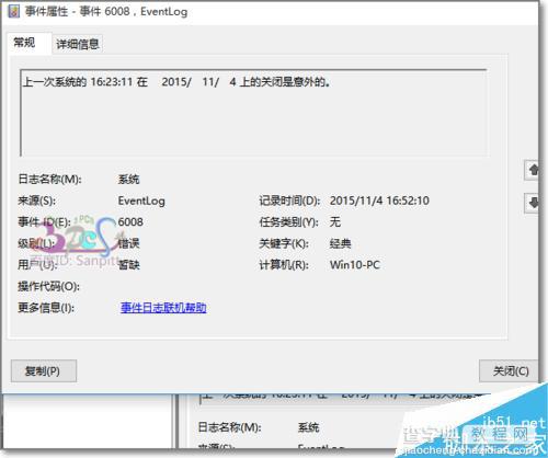 升级安装Win10正式版后出现蓝屏怎么办?Win10蓝屏原因分析及解决方法5