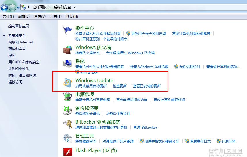 win7怎么关闭自动更新？win7关闭自动更新方法3