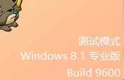 Windows测试模式怎么推出？1