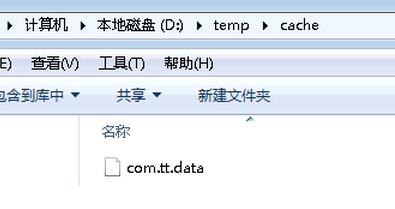 Spring搭配Ehcache实例解析2