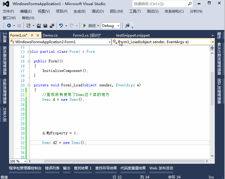 积累Visual Studio 常用快捷键的动画演示32