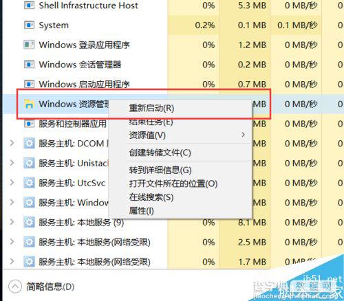 Win10怎么关闭Windows Ink触屏设备?12