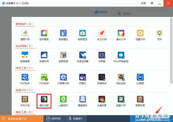 [简单]Win7/Win8.1与Win10安装双/多系统图文教程2