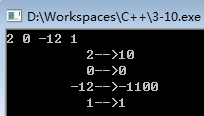 C++ 十进制转换为二进制的实例代码1