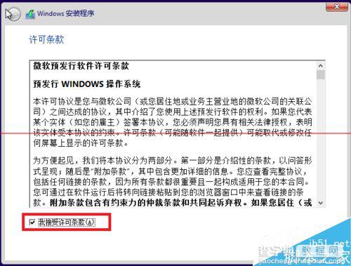 Vmware虚拟机怎么安装Win10消费者预览最新版？12