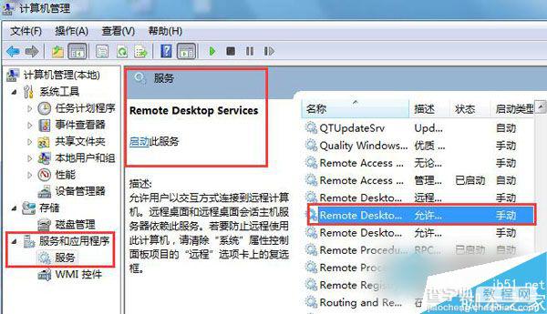 Win7远程桌面连接不上怎么办？Win7远程桌面连接不上的解决方法3