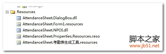 将DLL放入到资源中,运行时自动加载的小例子1