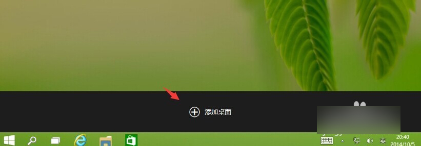 win 10系统虚拟桌面是什么？win 10系统虚拟桌面怎么用？2