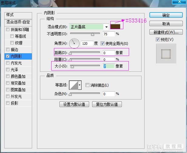 Photoshop制作逼真的的浓香字母面包字31