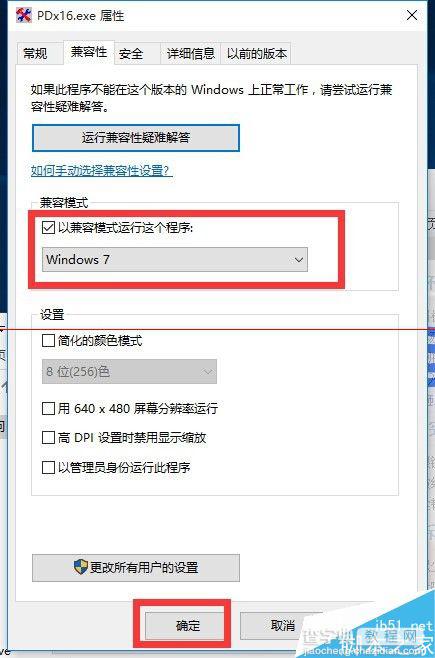 Win10正式版死机运行程序无响应该怎么办？4