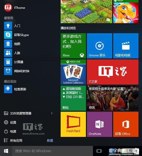 Win7/Win8.1升级Win10后 内置应用需额外安装时间 用户耐心等待1