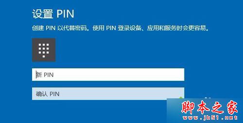 Win10系统下登录应用商店后开机需要密码的解决方法6