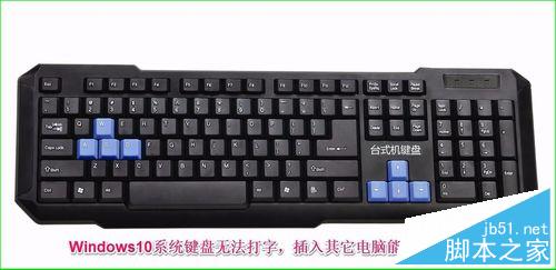 Win10键盘失灵无法打字提示错误代码19该怎么办？1