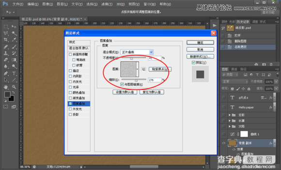 教你用Photoshop制作折纸效果的天气小图标3
