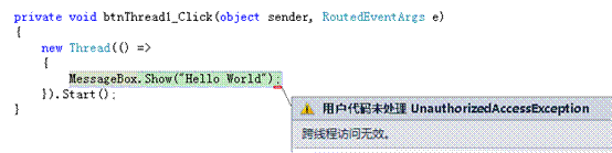 浅谈Silverlight 跨线程的使用详解1