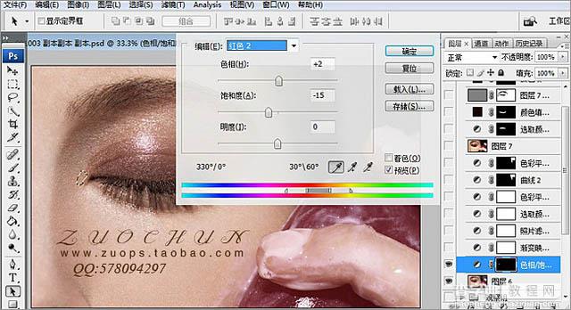 Photoshop为人物脸部磨皮修复打造华丽细腻的暗金肤色13