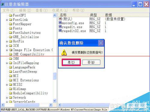 Windows找不到文件regedit打不开注册表的解决办法14