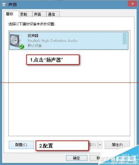 Windows7电脑怎么测试声卡有没有声音？2