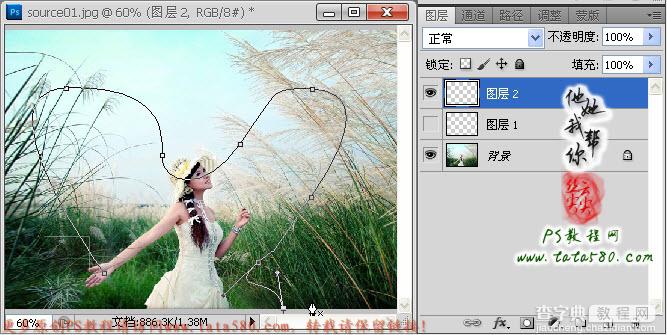 photoshop为芦草中美女鼠绘出透明纱巾教程18