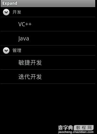 Android ExpandableListView展开列表控件使用实例1