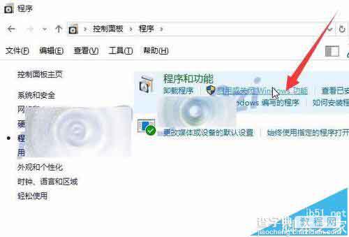 win10系统附件中的windows传真和扫描卸载删除?4