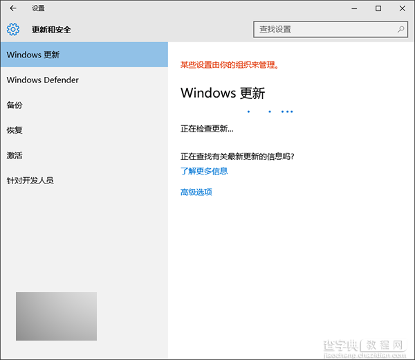 升级更新Win10后出现错误0x8024402f怎么回事?如何解决?1