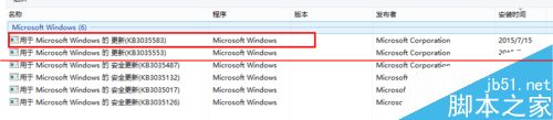 关闭win10推送服务的两种解决办法11