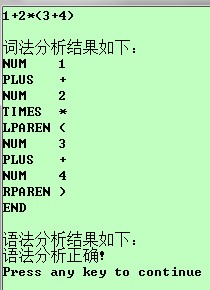 解析四则表达式的编译过程及生成汇编代码3