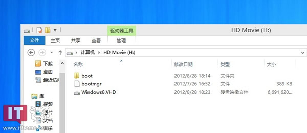 Windows8创建VHDX虚拟磁盘 把VHD转换成VHDX图文教程8