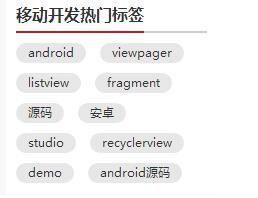 Android自定义ViewGroup之FlowLayout（三）1