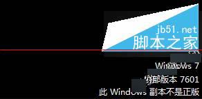 Win7提示此Windows副本不是正版7601的问题分析以及解决方法1