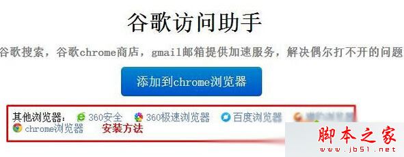 win10系统下应用商店打不开怎么办？win10系统下打不开谷歌应用商店的两种解决方法4