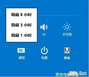 Win8.1免打扰模式开启方法图文教程1
