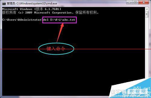 win7系统通过cmd命令提示符的del命令删除文件的详细教程6