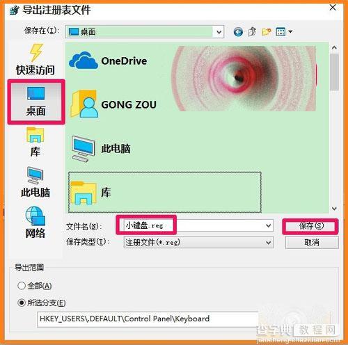 Win10 10122预览版后数字锁定键指示灯不亮的三种解决办法5