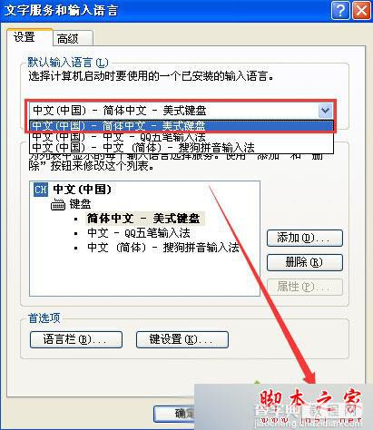 Xp系统开机或输入网址时输入法状态条一直显示智能ABC的原因及解决方法2