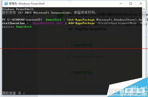 win10通用应用图标、文件名异常显示乱码该怎么办？6