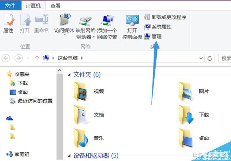 Win8.1系统怎么查看硬盘大小？Win8.1查看硬盘容量的方法1