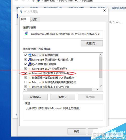 windows 10系统DHCP未指派致网络连接受限的详细解决办法5