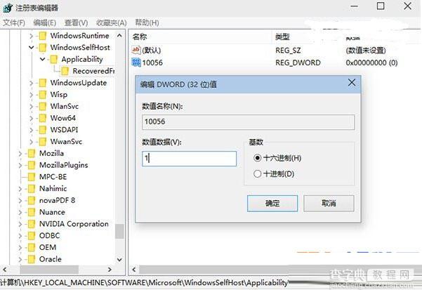 win10怎么取消更新 取消win10更新设置教程3